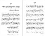 دانلود PDF کتاب آواز چگور محمد رضا محمدی آملی 📕-1