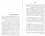دانلود PDF کتاب آواز چگور محمد رضا محمدی آملی 📕-1