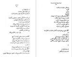 دانلود PDF کتاب آواز چگور محمد رضا محمدی آملی 📕-1