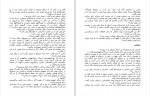 دانلود PDF کتاب آوای فرشته آریا نوری 📕-1