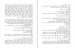 دانلود PDF کتاب آوای فرشته آریا نوری 📕-1