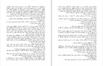دانلود PDF کتاب آوای فرشته آریا نوری 📕-1