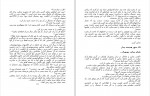 دانلود PDF کتاب آوای فرشته آریا نوری 📕-1