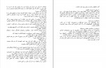 دانلود PDF کتاب آوای فرشته آریا نوری 📕-1