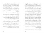 دانلود PDF کتاب آوای وزغ آرش طهماسبی 📕-1