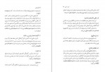دانلود PDF کتاب آوا شناسی قاسم بستانی 📕-1