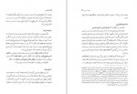 دانلود PDF کتاب آوا شناسی قاسم بستانی 📕-1