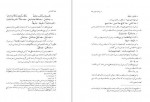 دانلود PDF کتاب آوا شناسی قاسم بستانی 📕-1