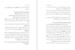 دانلود PDF کتاب آوا شناسی قاسم بستانی 📕-1