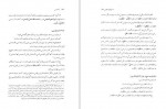 دانلود PDF کتاب آوا شناسی قاسم بستانی 📕-1