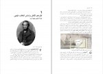 دانلود PDF کتاب آچار علم تورج حوری 📕-1