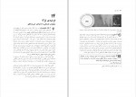 دانلود PDF کتاب آچار علم تورج حوری 📕-1
