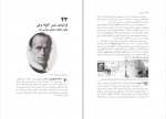 دانلود PDF کتاب آچار علم تورج حوری 📕-1