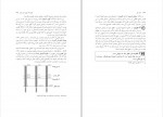 دانلود PDF کتاب آچار علم تورج حوری 📕-1
