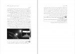دانلود PDF کتاب آچار علم تورج حوری 📕-1