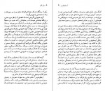 دانلود PDF کتاب آیسخولوس حسن ملکی 📕-1