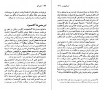 دانلود PDF کتاب آیسخولوس حسن ملکی 📕-1