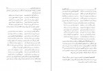 دانلود PDF کتاب آیین اساطیری ور پیشینه سوگند در ایران و جهان جواد رسولی 📕-1