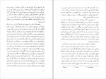 دانلود PDF کتاب آیین میترا بزرگ نادرزاد 📕-1