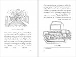 دانلود PDF کتاب آیین میترا بزرگ نادرزاد 📕-1