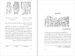 دانلود PDF کتاب آیین میترا بزرگ نادرزاد 📕-1