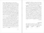 دانلود PDF کتاب آیین میترا بزرگ نادرزاد 📕-1