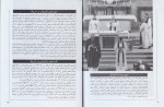 دانلود PDF کتاب آیین کاتولیک و مسیحیت ارتدوکس حسن اسلامی 📕-1