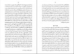 دانلود PDF کتاب آشیانه ی اشراف آبتین گلکار📕-1