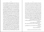 دانلود PDF کتاب آشیانه ی اشراف آبتین گلکار📕-1