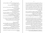 دانلود PDF کتاب آشیانه ی اشراف آبتین گلکار📕-1