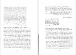 دانلود PDF کتاب ابدیت ایران تقی نصر 📕-1