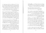 دانلود PDF کتاب ابدیت ایران تقی نصر 📕-1