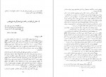 دانلود PDF کتاب ابدیت ایران تقی نصر 📕-1