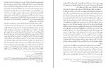 دانلود PDF کتاب ابن خلدون یوسف رحیم لو 📕-1