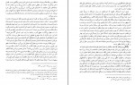 دانلود PDF کتاب ابن خلدون یوسف رحیم لو 📕-1
