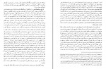 دانلود PDF کتاب ابن خلدون یوسف رحیم لو 📕-1