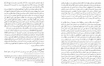 دانلود PDF کتاب ابن خلدون یوسف رحیم لو 📕-1