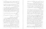 دانلود PDF کتاب احتراق بمب یا دزد ظریف عنایت الله شکیباپور 📕-1