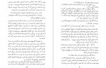 دانلود PDF کتاب احتراق بمب یا دزد ظریف عنایت الله شکیباپور 📕-1