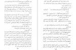 دانلود PDF کتاب احتراق بمب یا دزد ظریف عنایت الله شکیباپور 📕-1