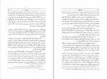 دانلود PDF کتاب اخبار الطوال محمود مهدوی دامغانی 📕-1