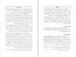 دانلود PDF کتاب اخبار الطوال محمود مهدوی دامغانی 📕-1