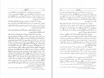 دانلود PDF کتاب اخبار الطوال محمود مهدوی دامغانی 📕-1