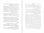 دانلود PDF کتاب اخبار الطوال محمود مهدوی دامغانی 📕-1