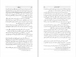 دانلود PDF کتاب اخبار الطوال محمود مهدوی دامغانی 📕-1