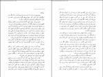 دانلود PDF کتاب آخرین نسل برتر عباس معروفی 📕-1