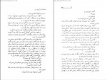 دانلود PDF کتاب آخرین نسل برتر عباس معروفی 📕-1