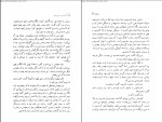دانلود PDF کتاب آخرین نسل برتر عباس معروفی 📕-1