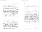 دانلود PDF کتاب آخرین نسل برتر عباس معروفی 📕-1