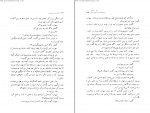 دانلود PDF کتاب آخرین نسل برتر عباس معروفی 📕-1